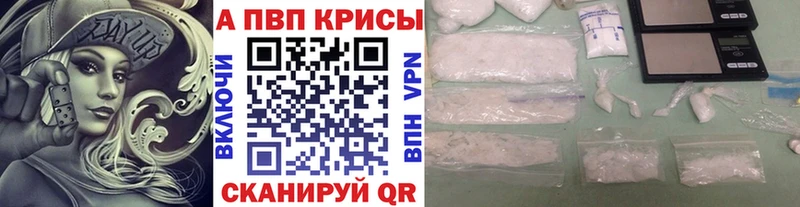 Alfa_PVP Соль  Невельск 