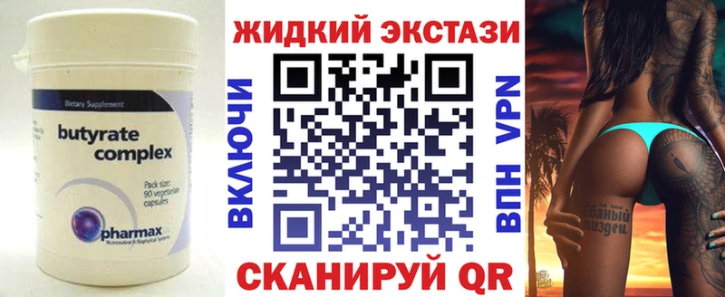 ОМГ ОМГ сайт  дарнет шоп  Невельск  БУТИРАТ жидкий экстази 