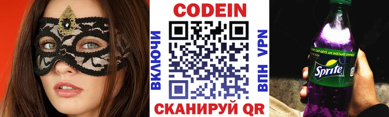 Кодеиновый сироп Lean напиток Lean (лин) Невельск
