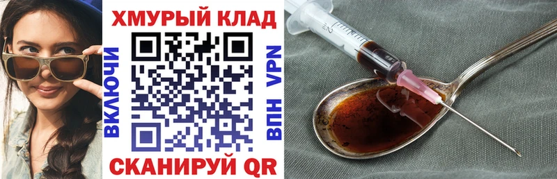 Героин VHQ  OMG маркетплейс  Невельск 