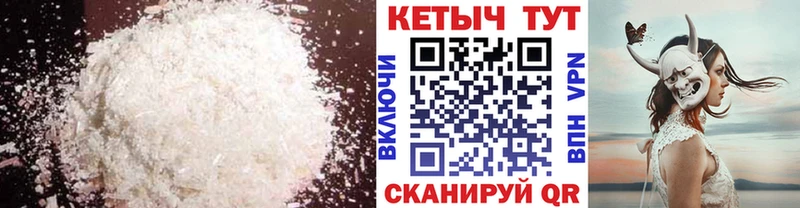 КЕТАМИН ketamine  как найти закладки  Невельск 