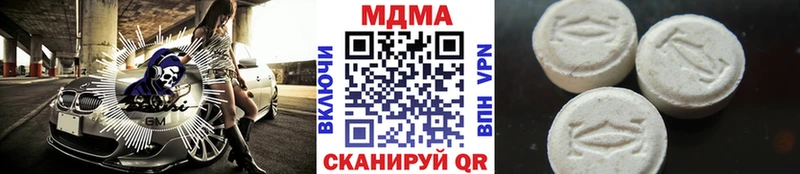 MDMA кристаллы  Невельск 