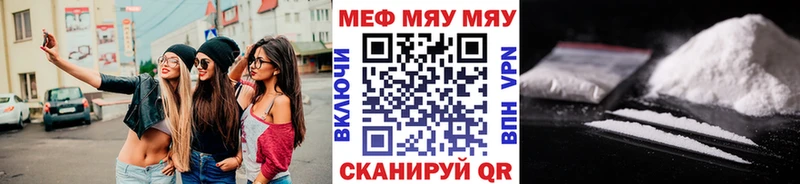 Меф 4 MMC  кракен рабочий сайт  Невельск 